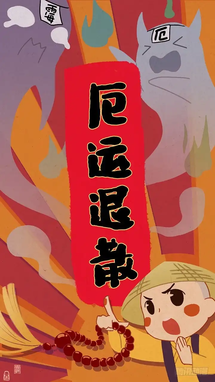 《一禅小和尚》第一百二十六话 鸡汤 第36页