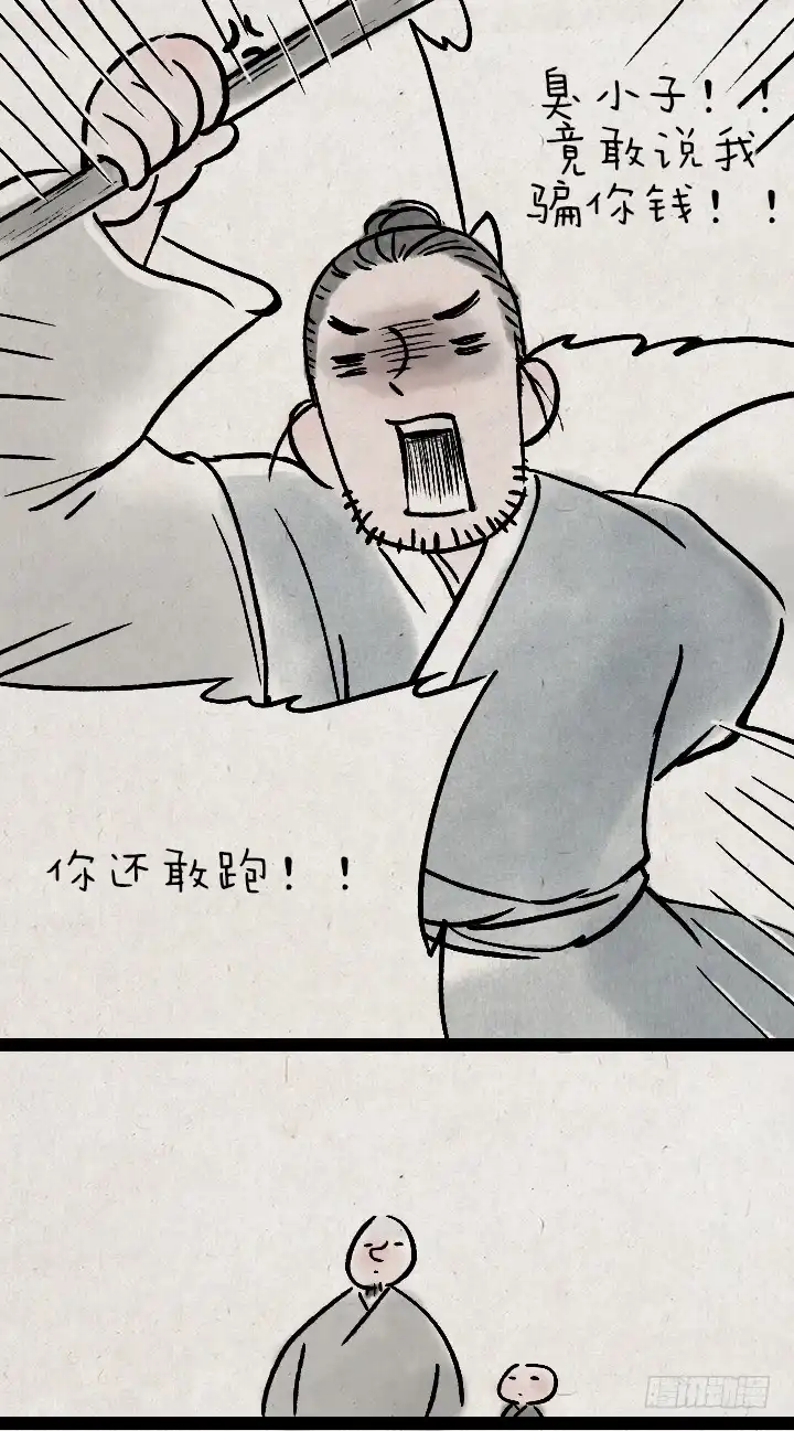 《一禅小和尚》第一百二十六话 鸡汤 第27页