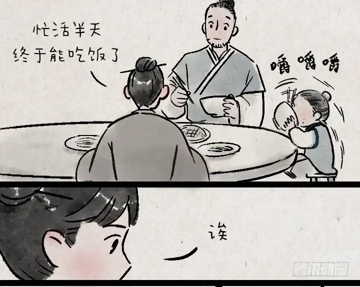《一禅小和尚》第一百二十六话 鸡汤 第8页