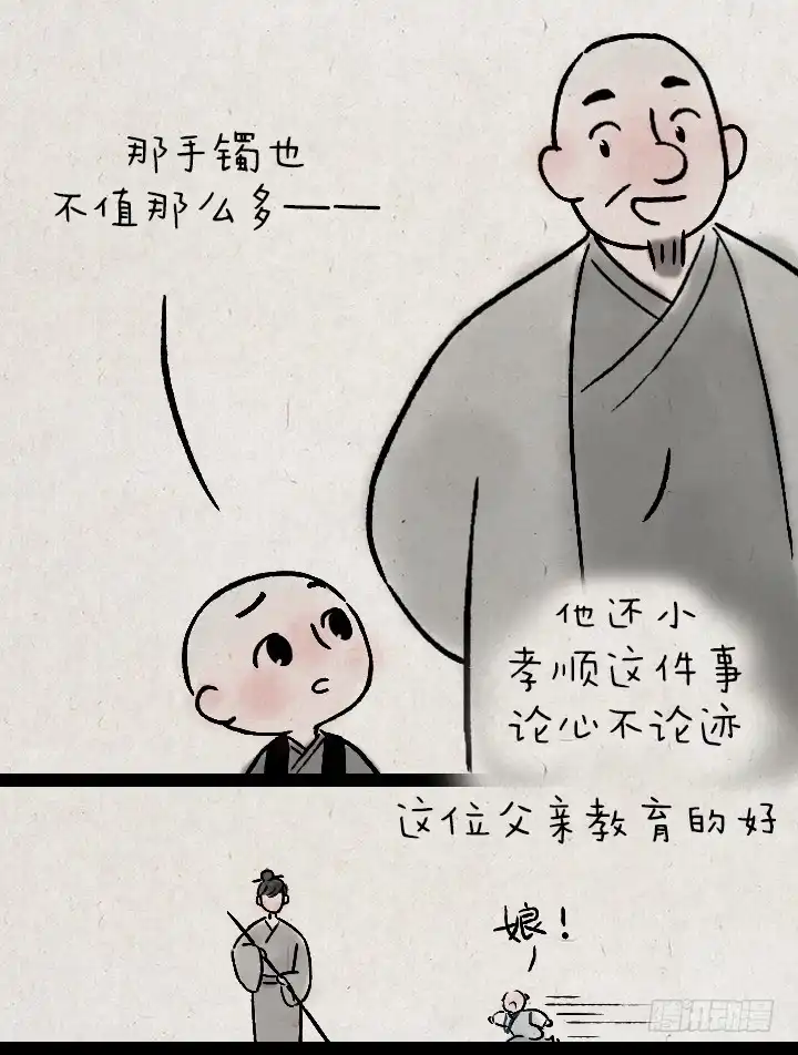 《一禅小和尚》第一百二十六话 鸡汤 第18页