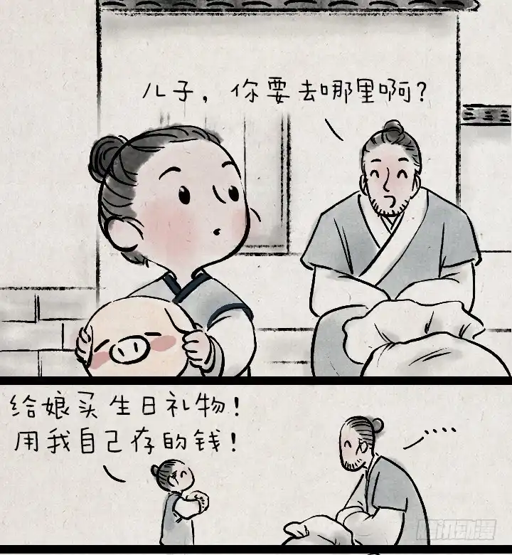 《一禅小和尚》第一百二十六话 鸡汤 第15页