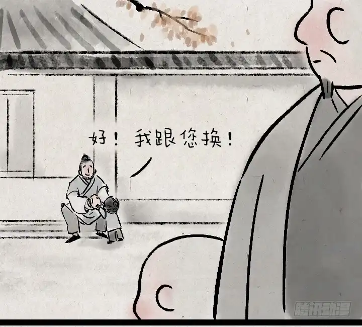 《一禅小和尚》第一百二十六话 鸡汤 第17页