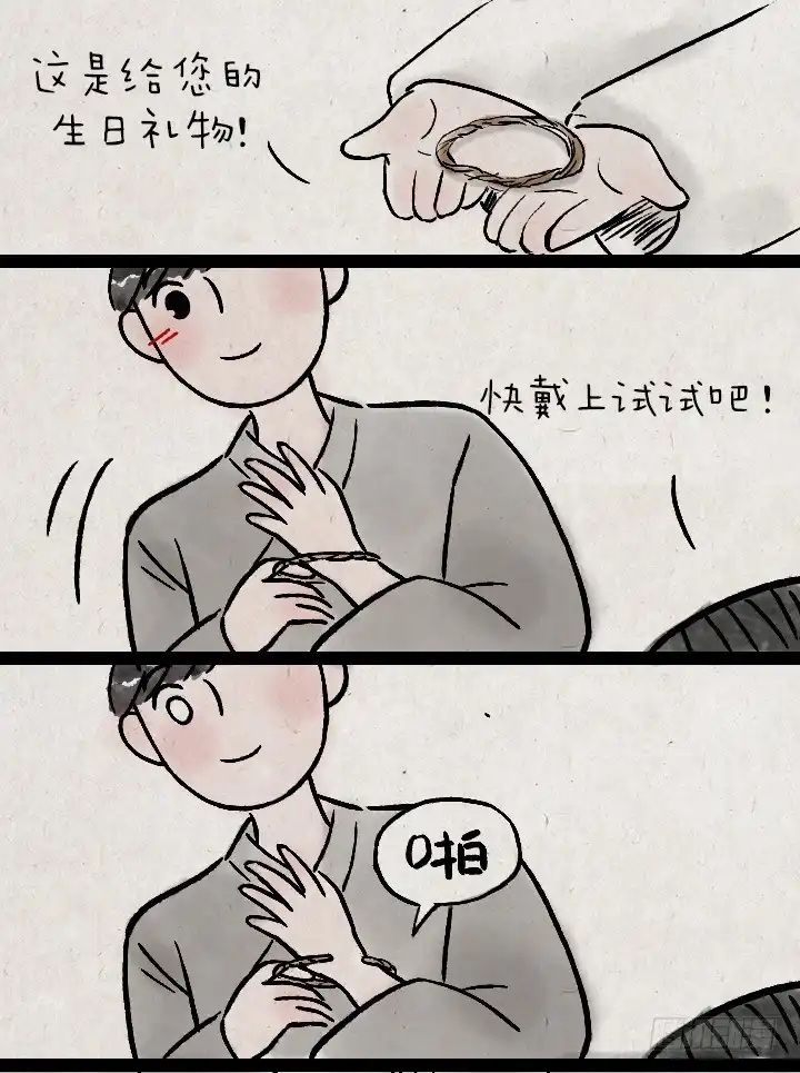 《一禅小和尚》第一百二十六话 鸡汤 第19页