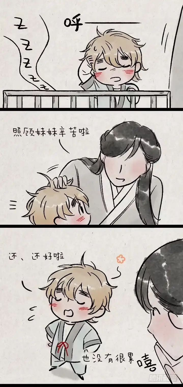 《一禅小和尚》第一百二十七话 兄妹 第6页