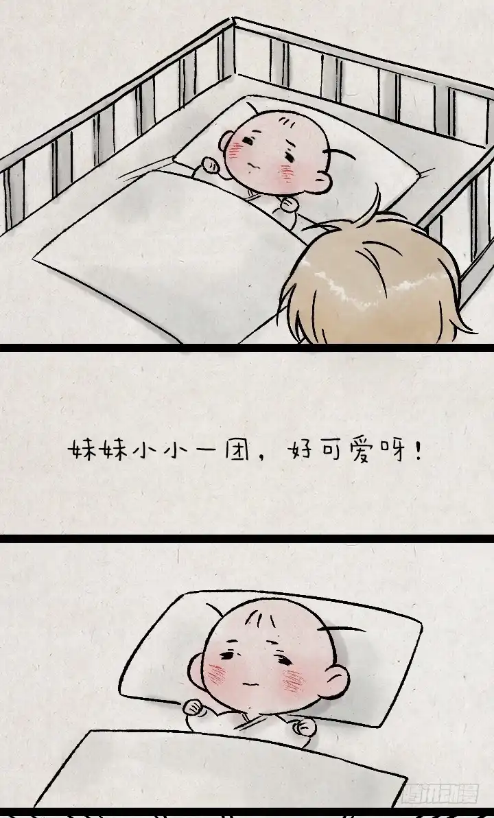 《一禅小和尚》第一百二十七话 兄妹 第4页
