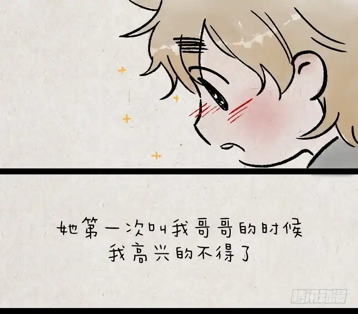 《一禅小和尚》第一百二十七话 兄妹 第15页