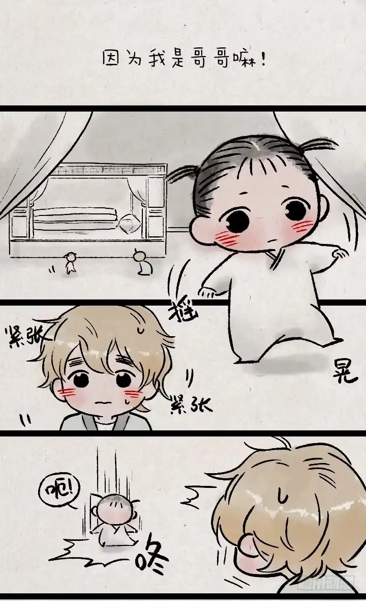 《一禅小和尚》第一百二十七话 兄妹 第7页