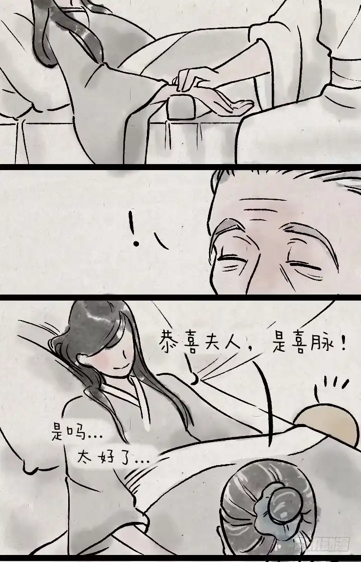 《一禅小和尚》第一百二十七话 兄妹 第2页
