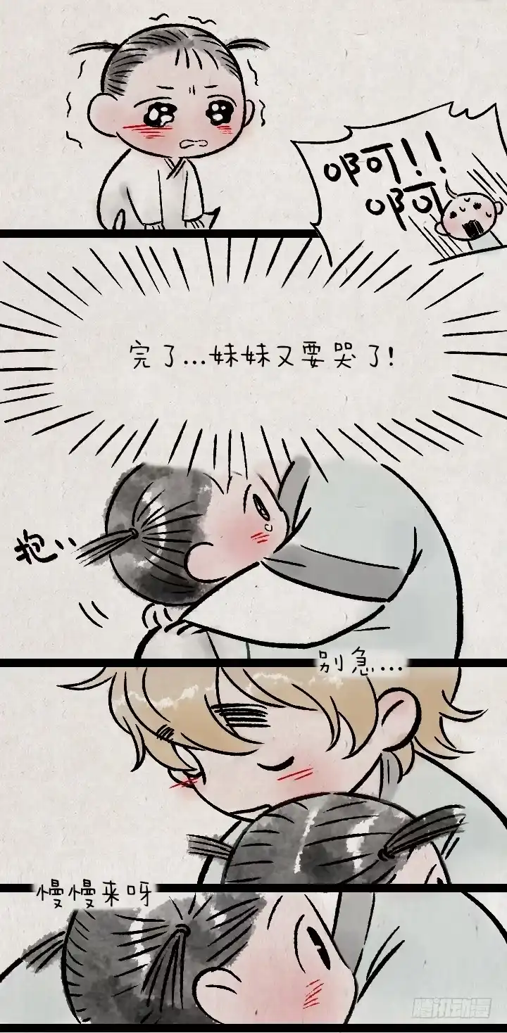 《一禅小和尚》第一百二十七话 兄妹 第8页