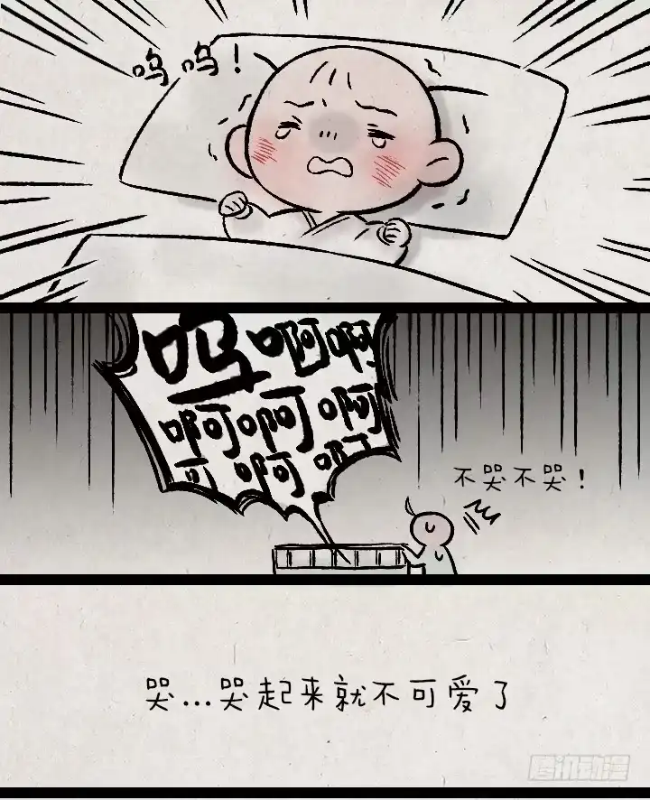 《一禅小和尚》第一百二十七话 兄妹 第5页