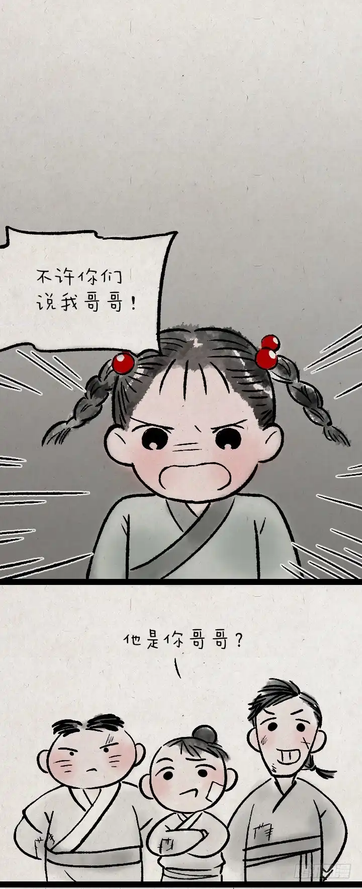 《一禅小和尚》第一百二十七话 兄妹 第16页