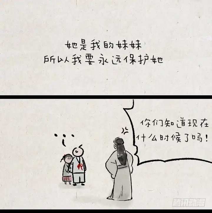 《一禅小和尚》第一百二十七话 兄妹 第19页