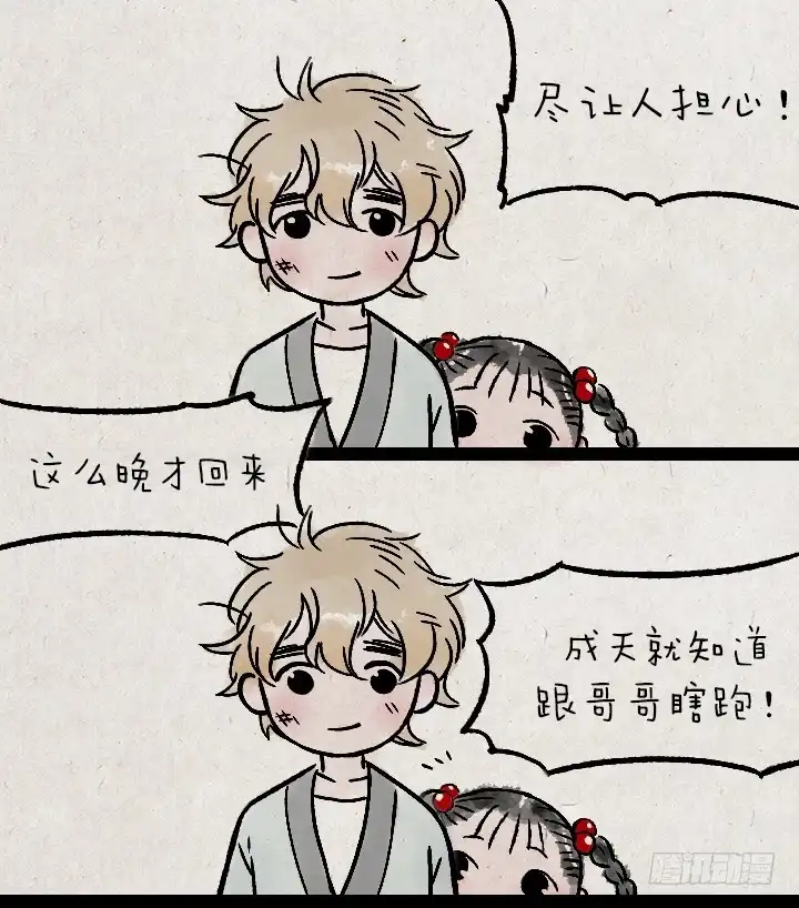 《一禅小和尚》第一百二十七话 兄妹 第20页