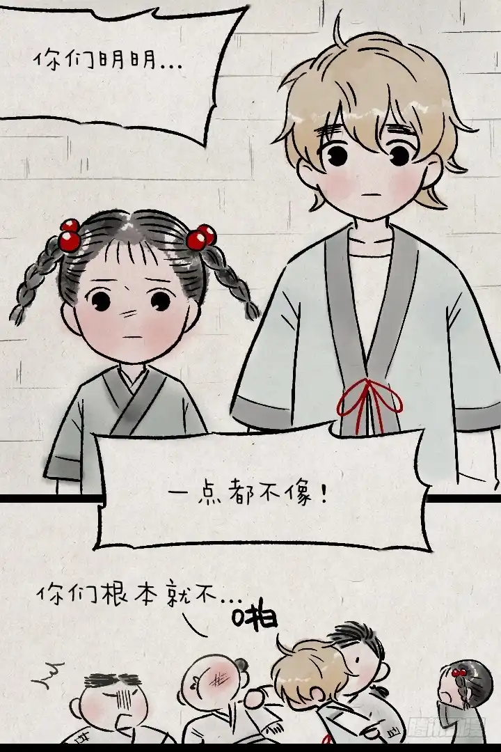《一禅小和尚》第一百二十七话 兄妹 第17页
