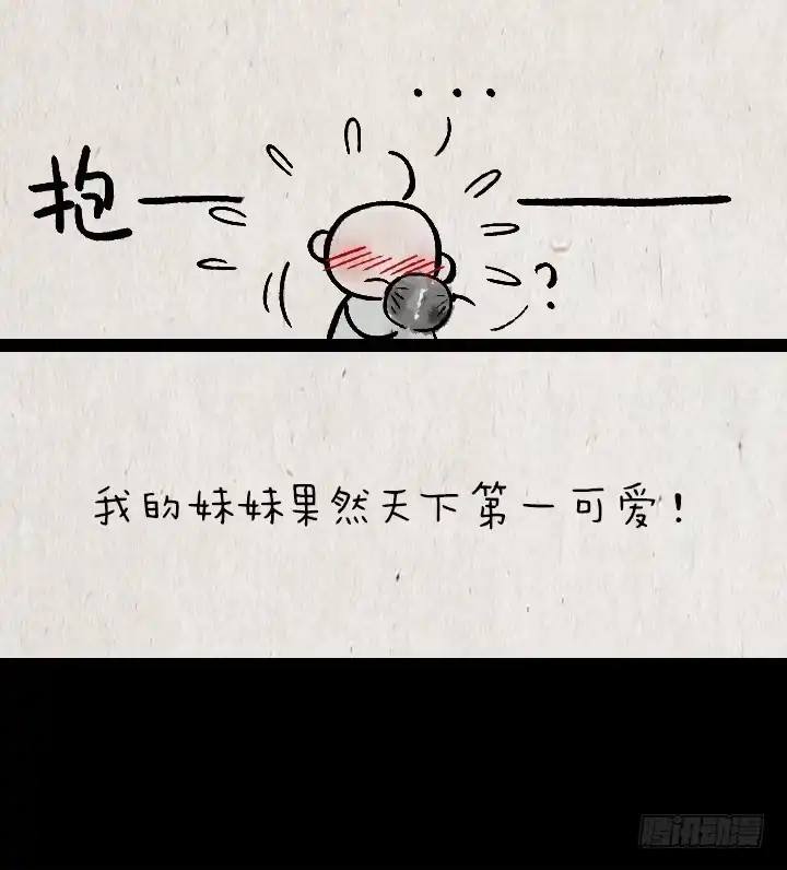 《一禅小和尚》第一百二十七话 兄妹 第11页