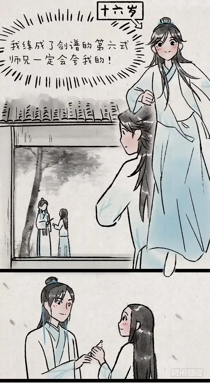 《一禅小和尚》第一百二十八话 师兄 第13页
