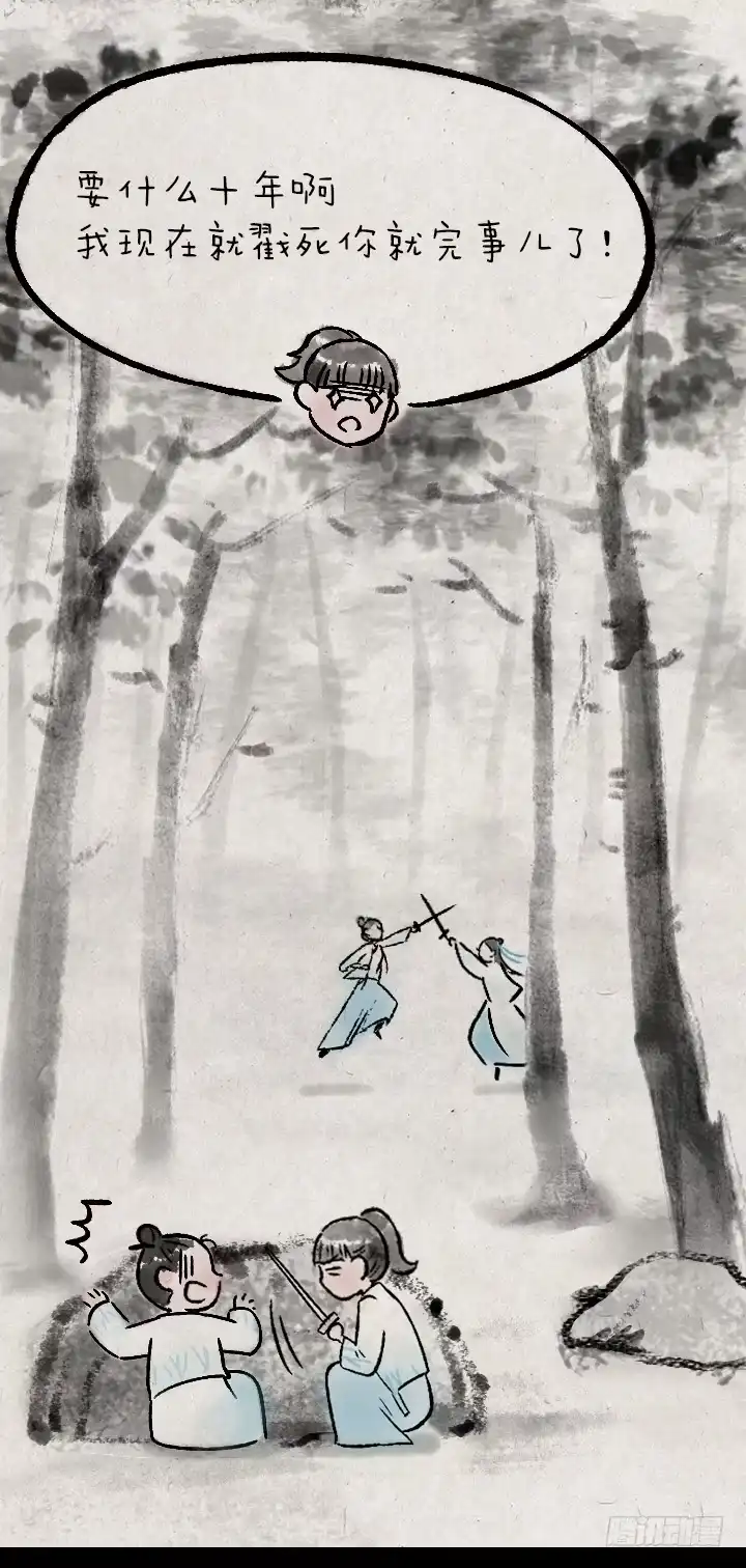 《一禅小和尚》第一百二十八话 师兄 第30页