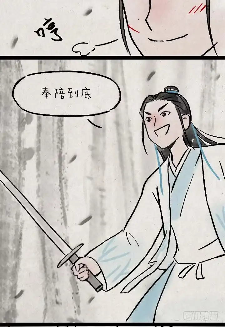 《一禅小和尚》第一百二十八话 师兄 第27页