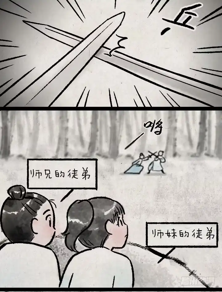 《一禅小和尚》第一百二十八话 师兄 第28页