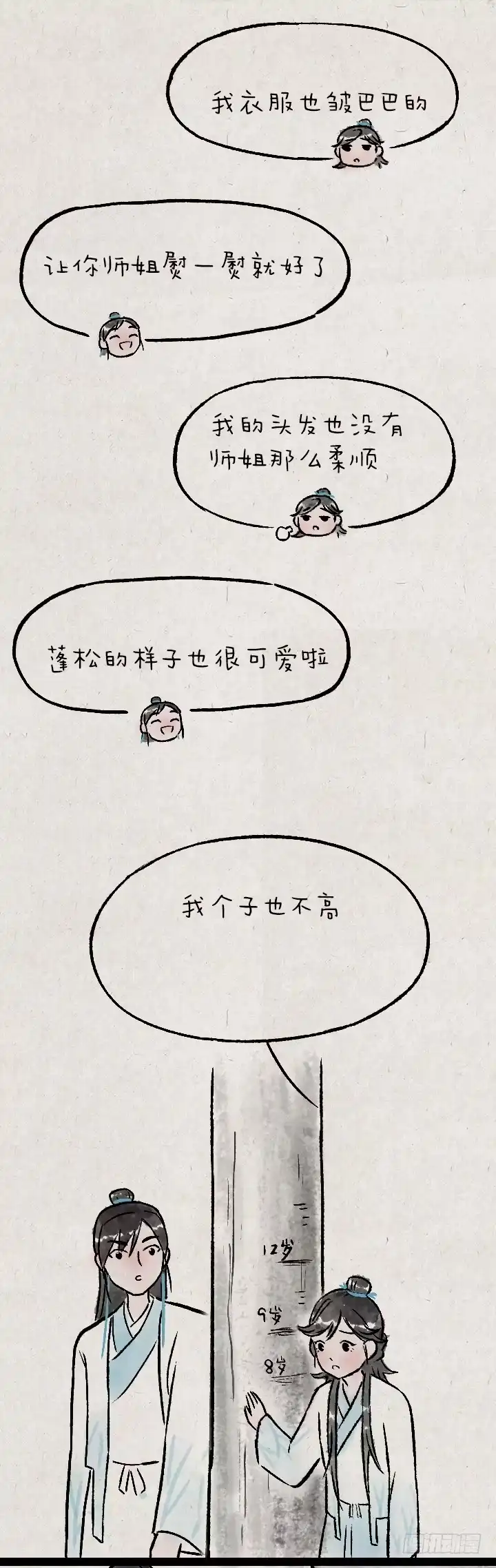 《一禅小和尚》第一百二十八话 师兄 第8页