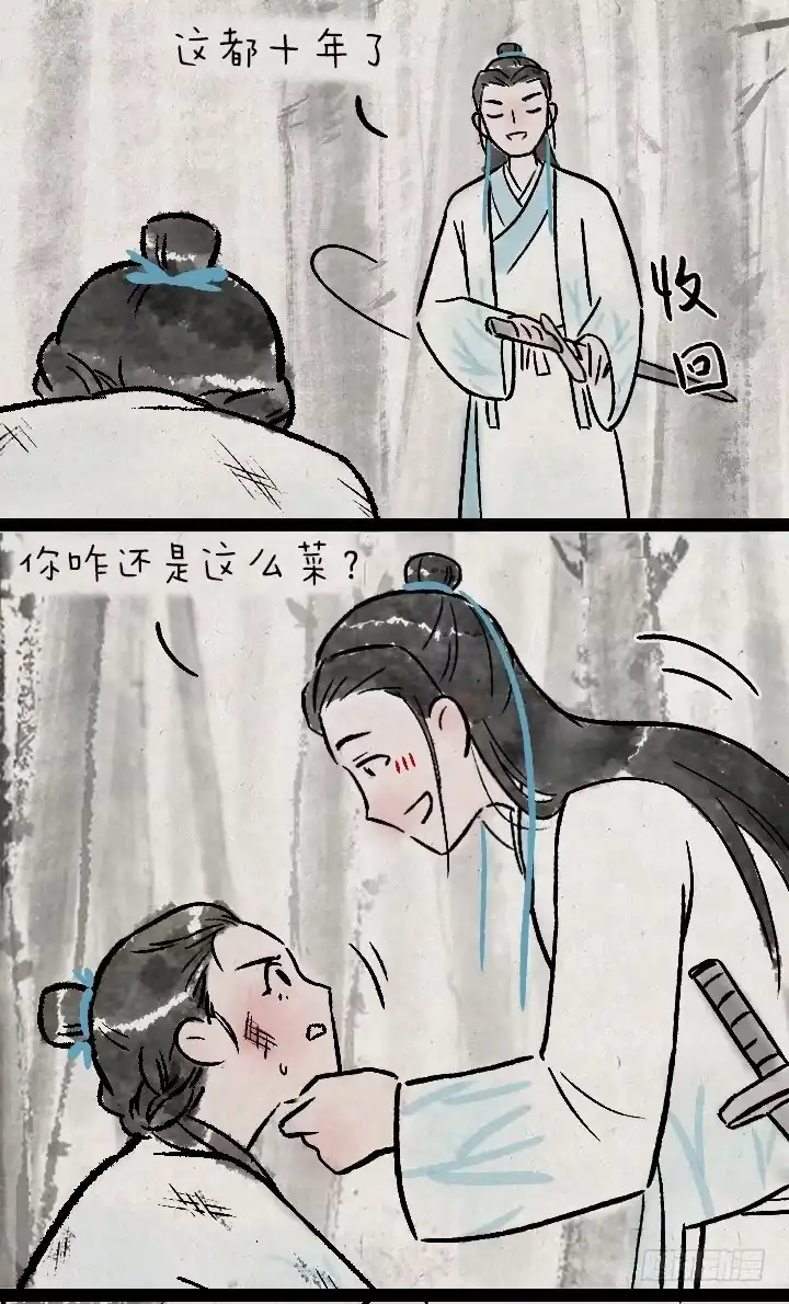 《一禅小和尚》第一百二十八话 师兄 第23页