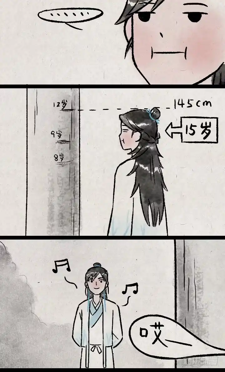 《一禅小和尚》第一百二十八话 师兄 第5页