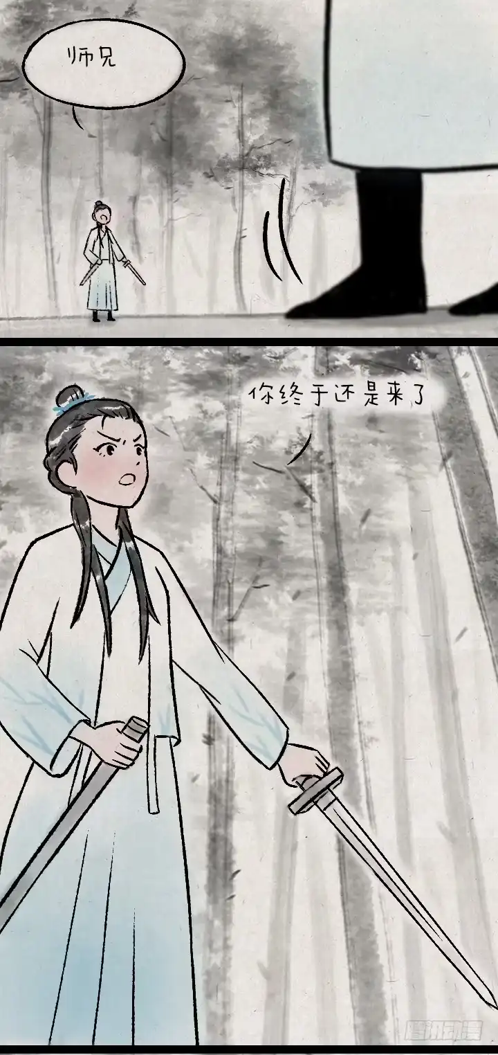 《一禅小和尚》第一百二十八话 师兄 第2页