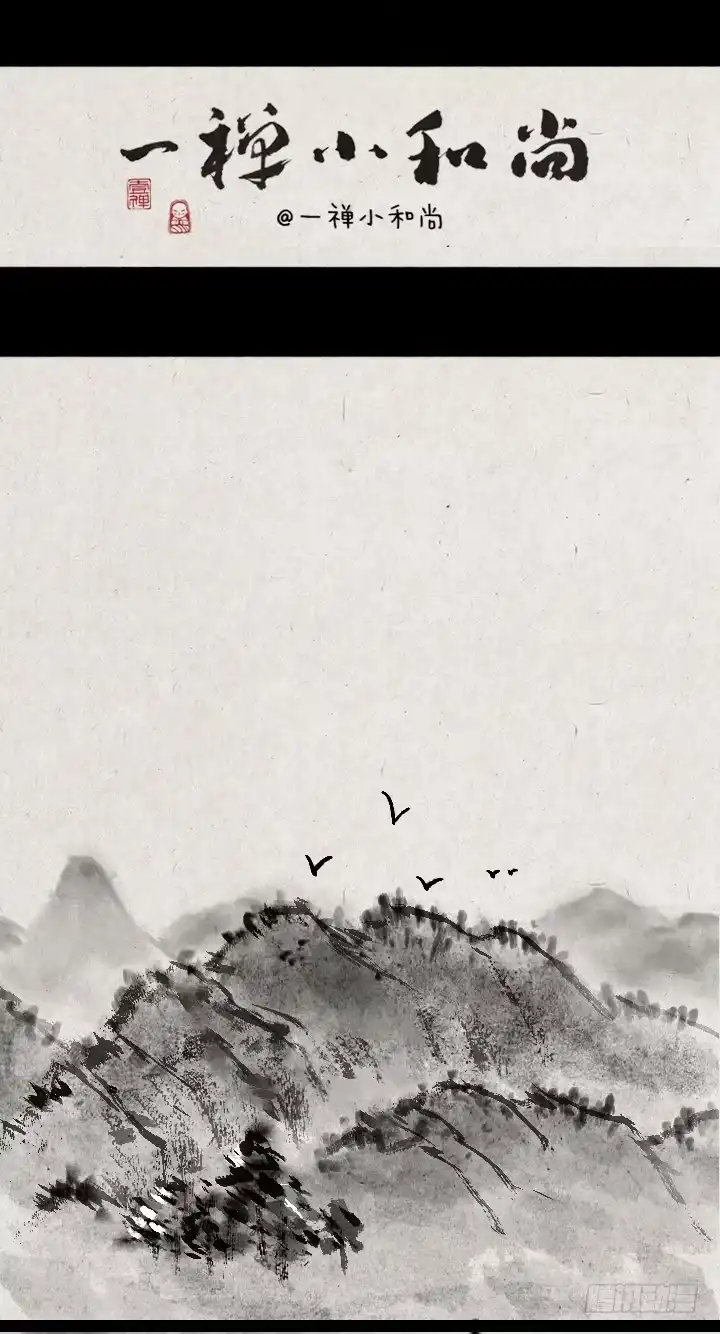 《一禅小和尚》第一百二十八话 师兄 第1页