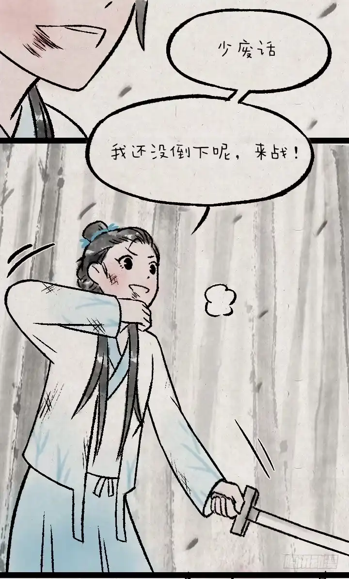 《一禅小和尚》第一百二十八话 师兄 第26页