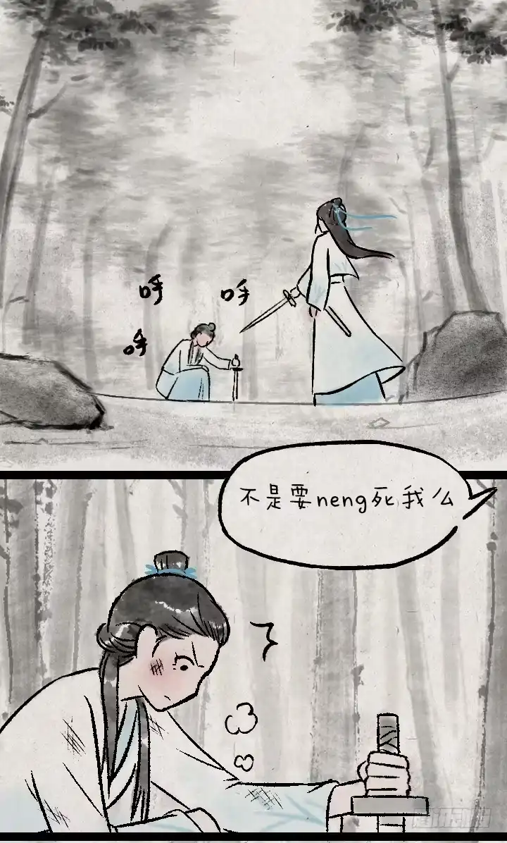 《一禅小和尚》第一百二十八话 师兄 第22页
