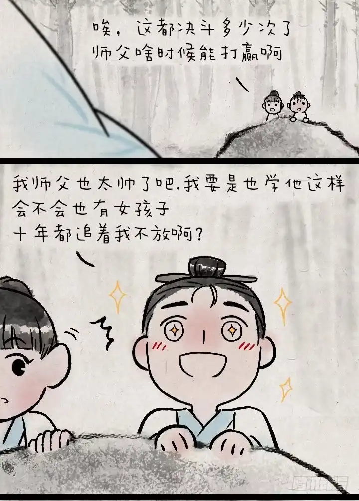 《一禅小和尚》第一百二十八话 师兄 第29页