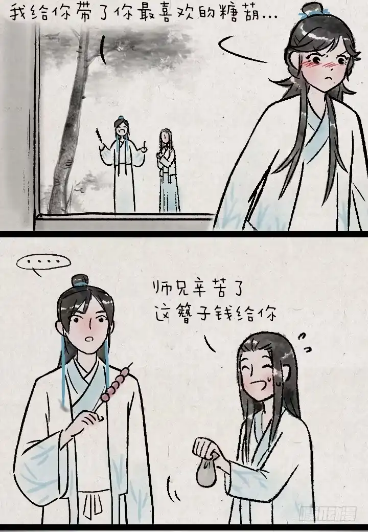 《一禅小和尚》第一百二十八话 师兄 第15页