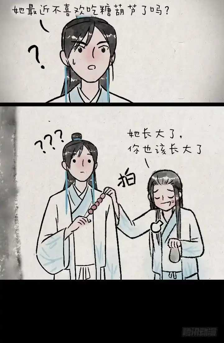 《一禅小和尚》第一百二十八话 师兄 第16页
