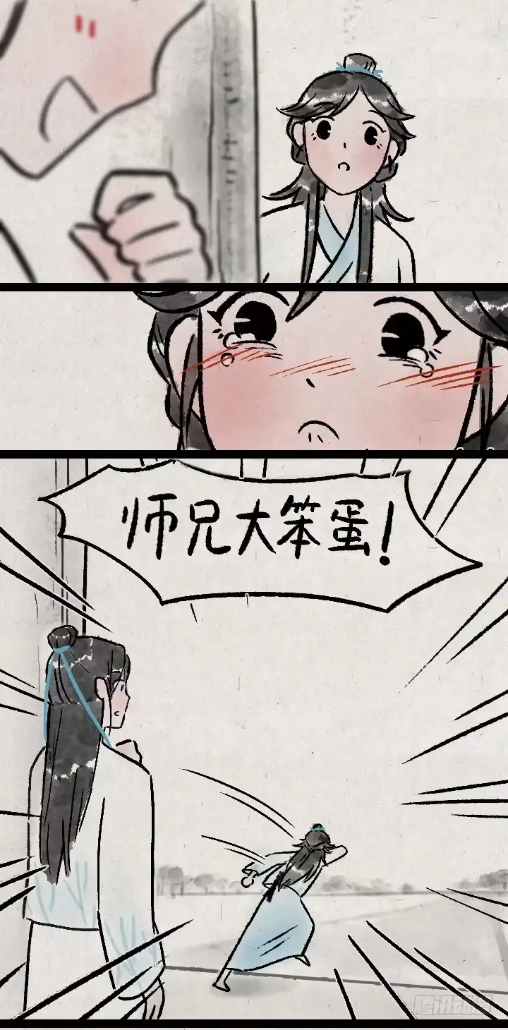 《一禅小和尚》第一百二十八话 师兄 第11页