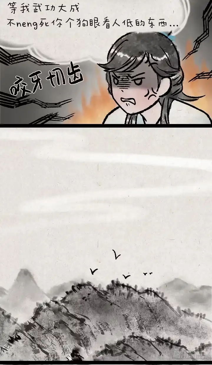 《一禅小和尚》第一百二十八话 师兄 第21页