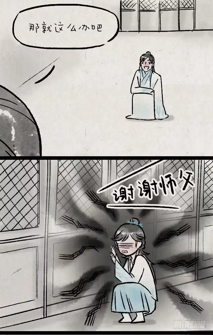 《一禅小和尚》第一百二十八话 师兄 第20页