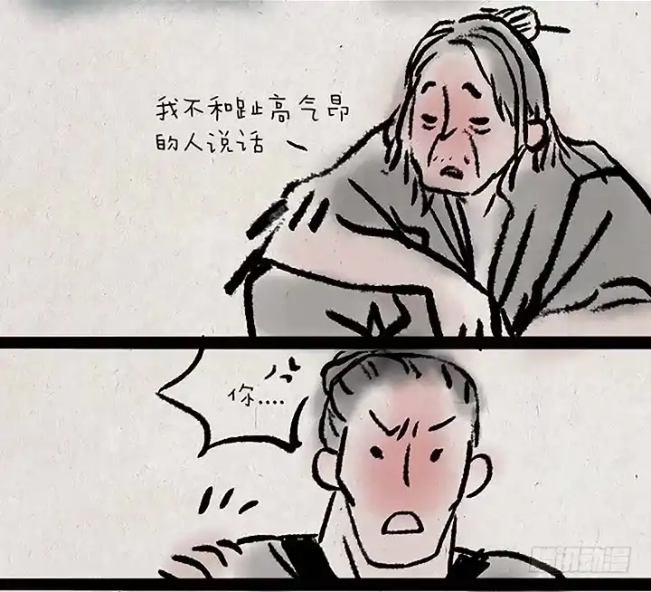 《一禅小和尚》第十四话 平等 第6页