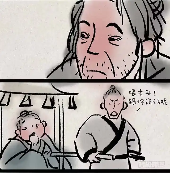 《一禅小和尚》第十四话 平等 第5页