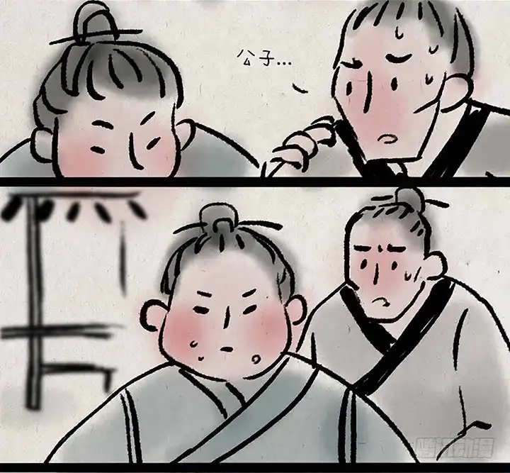 《一禅小和尚》第十四话 平等 第7页