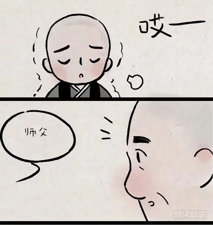 《一禅小和尚》第一百二十九话 南方的冬天 第15页