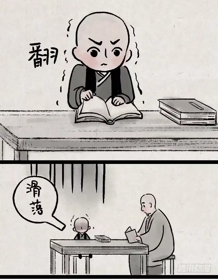 《一禅小和尚》第一百二十九话 南方的冬天 第14页