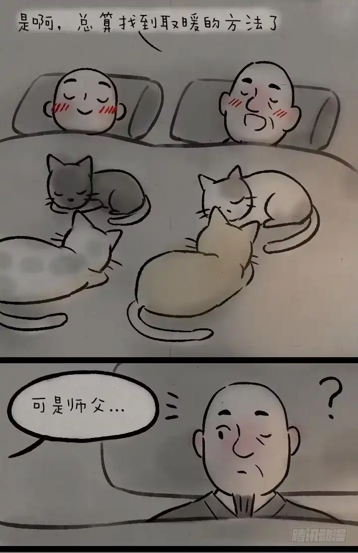 《一禅小和尚》第一百二十九话 南方的冬天 第36页