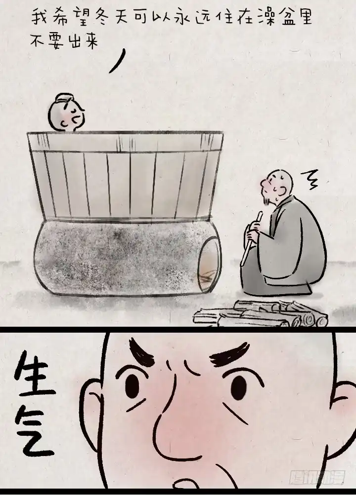 《一禅小和尚》第一百二十九话 南方的冬天 第25页