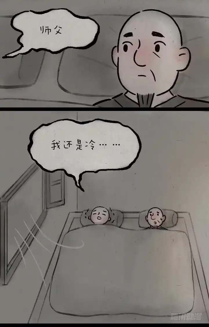 《一禅小和尚》第一百二十九话 南方的冬天 第31页