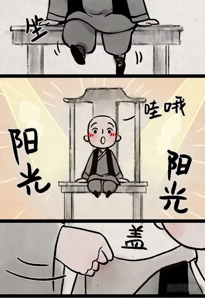 《一禅小和尚》第一百二十九话 南方的冬天 第7页