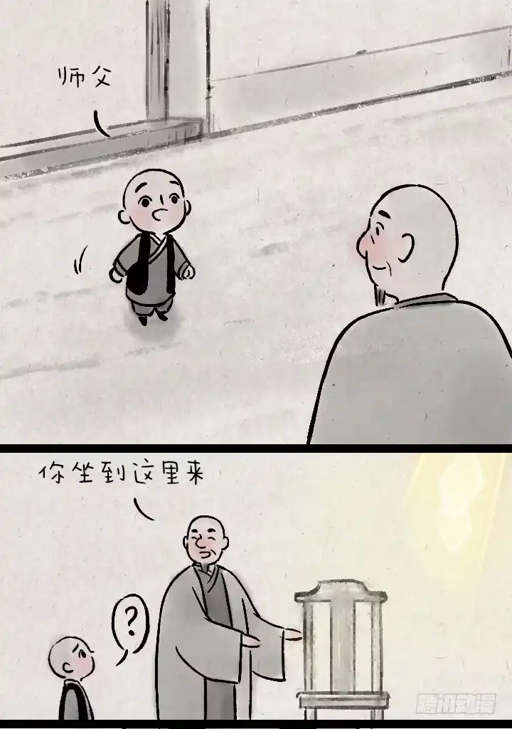 《一禅小和尚》第一百二十九话 南方的冬天 第6页