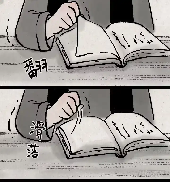 《一禅小和尚》第一百二十九话 南方的冬天 第13页