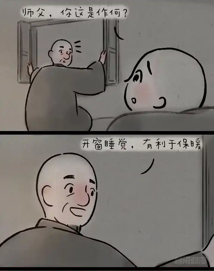 《一禅小和尚》第一百二十九话 南方的冬天 第29页