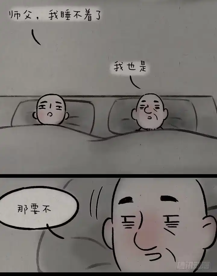《一禅小和尚》第一百二十九话 南方的冬天 第43页