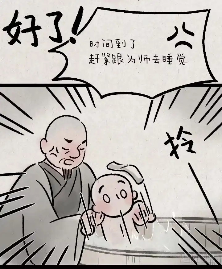 《一禅小和尚》第一百二十九话 南方的冬天 第26页